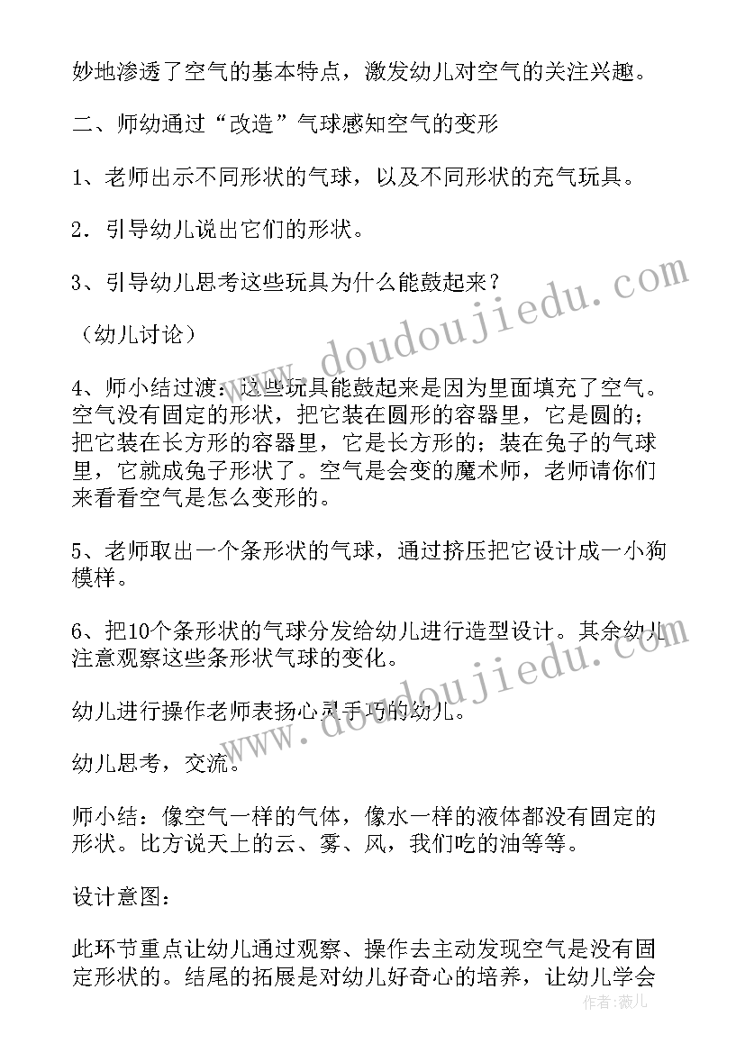 大班科学灯教案与反思(模板7篇)