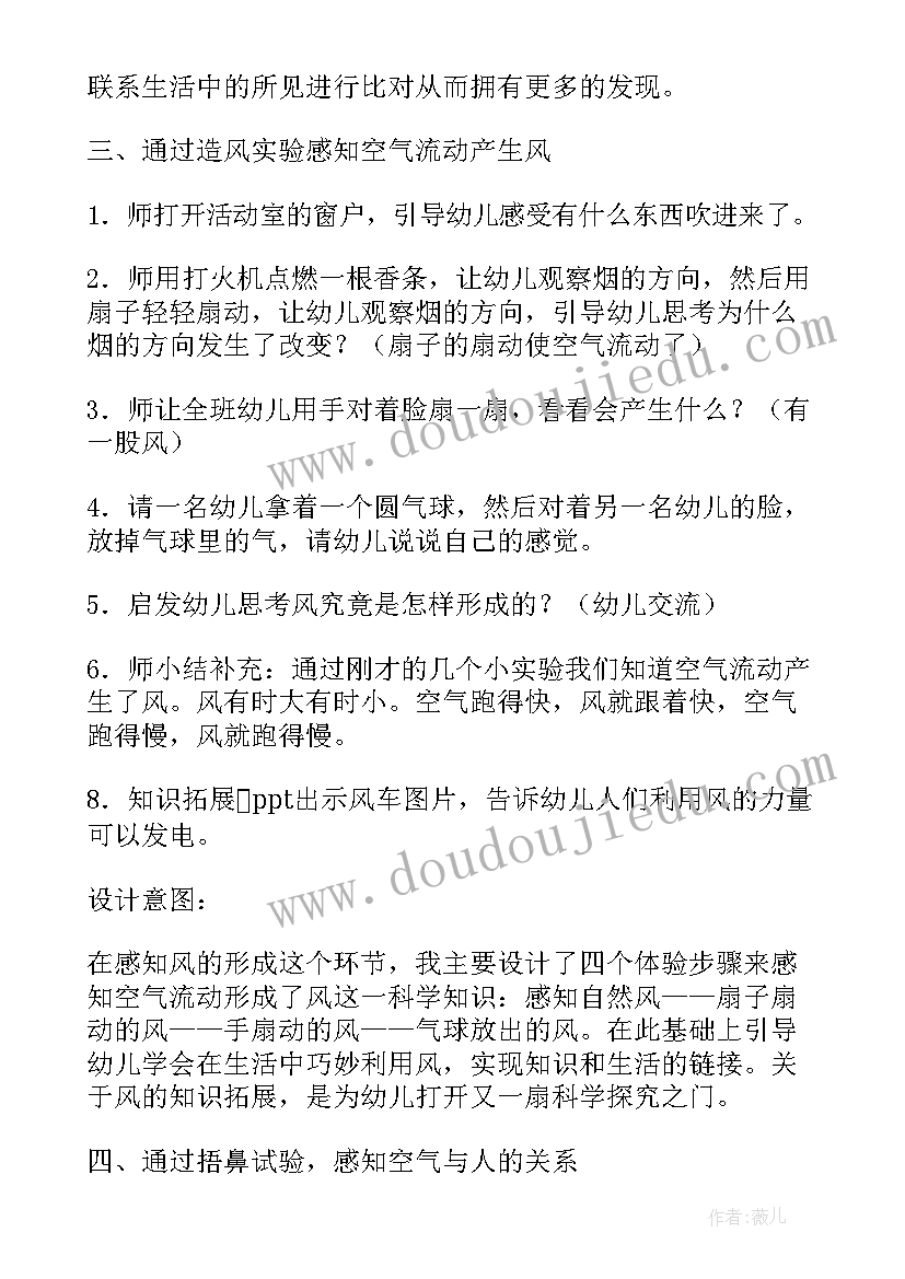 大班科学灯教案与反思(模板7篇)