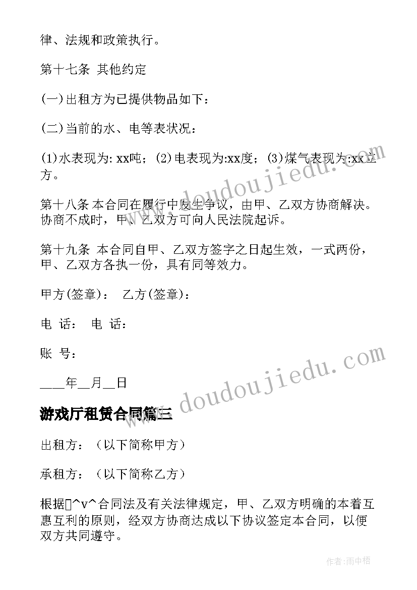 最新个人和公司签订的居间协议是否有效(模板5篇)