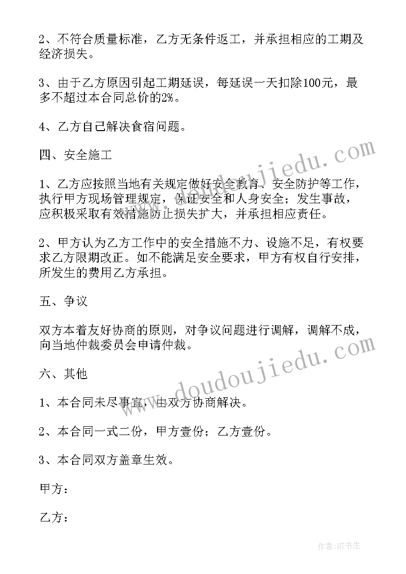 2023年窗帘采购及安装合同 窗帘采购安装合同(优秀5篇)