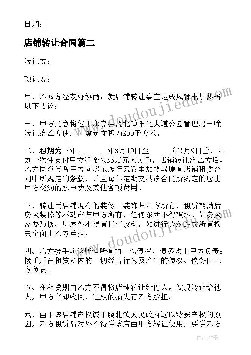 2023年听听那冷雨作者 听听那冷雨读后感(优秀7篇)