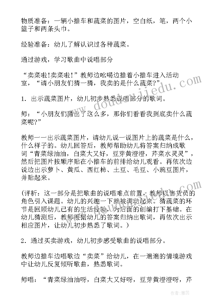 幼儿园手工教案爸爸的领带 幼儿园艺术活动教案(模板8篇)