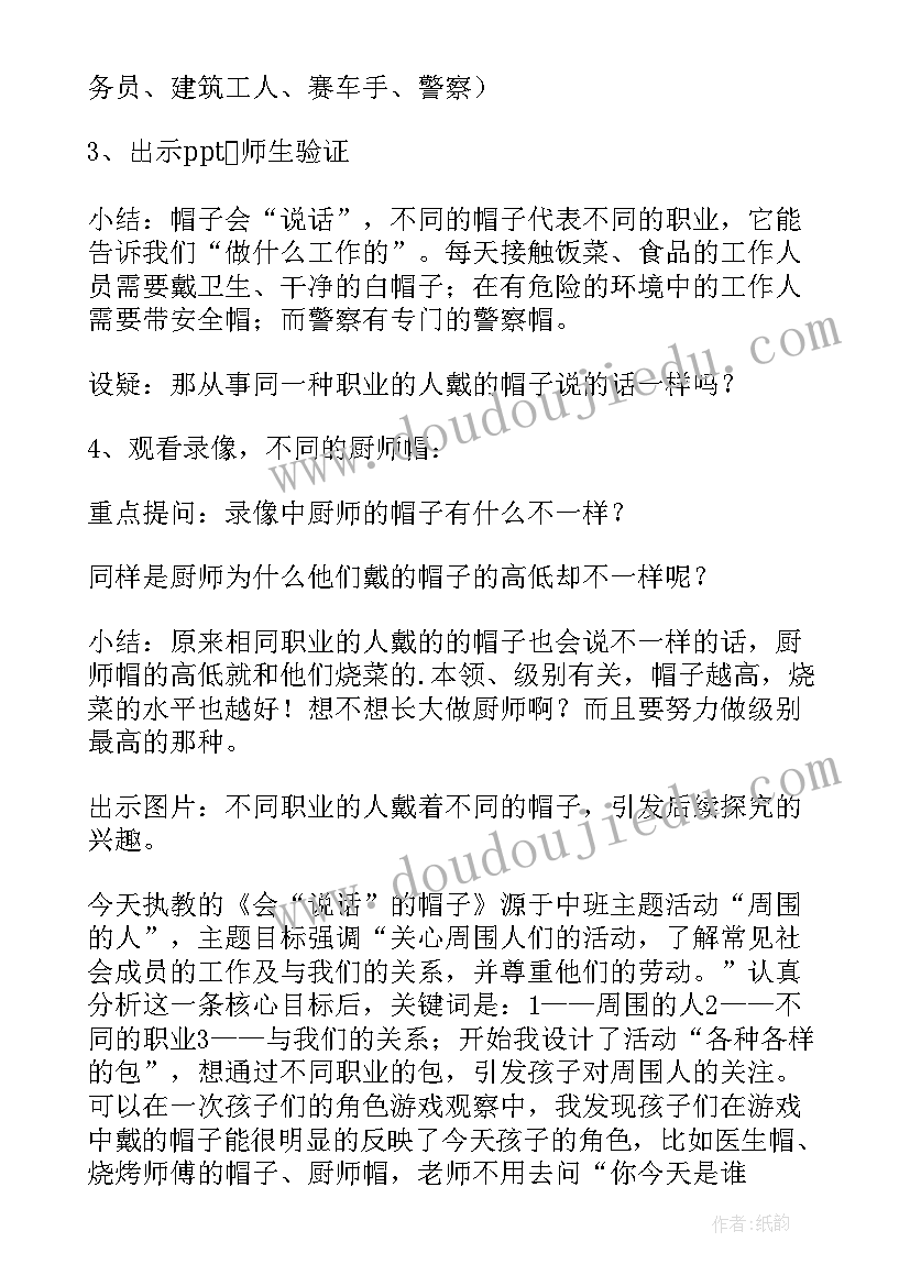 最新中班教案神奇的放大镜(优秀5篇)