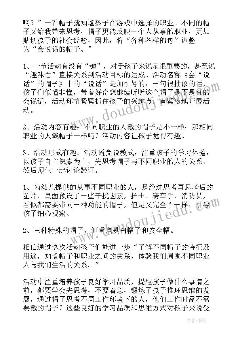 最新中班教案神奇的放大镜(优秀5篇)