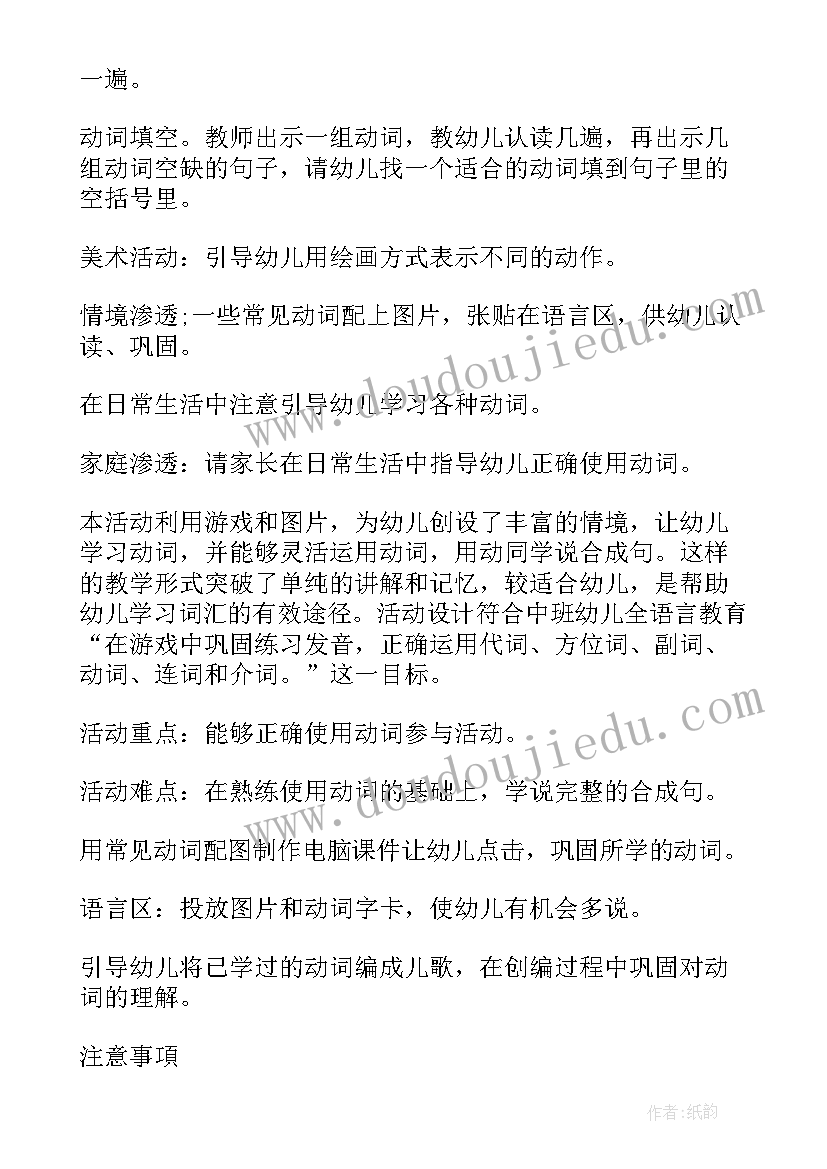 最新中班教案神奇的放大镜(优秀5篇)