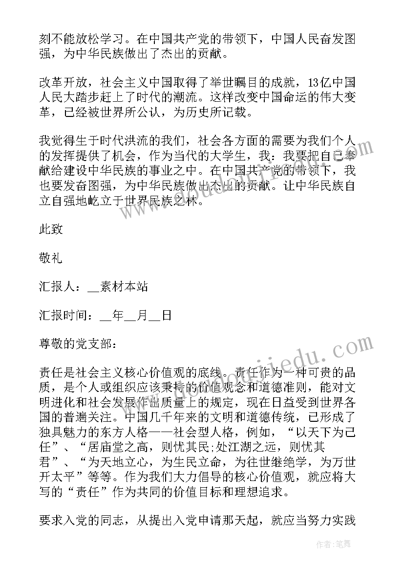 2023年积极分子思想汇报七一重要讲话(大全5篇)