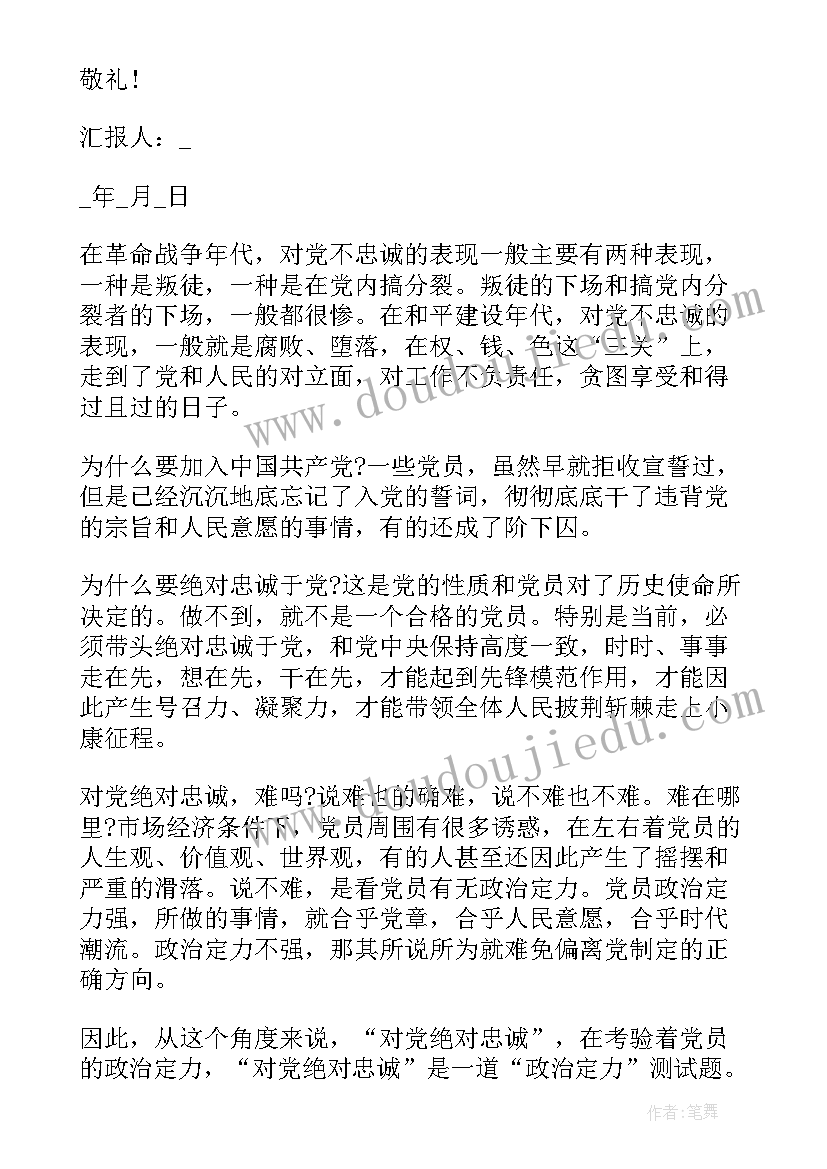 2023年积极分子思想汇报七一重要讲话(大全5篇)