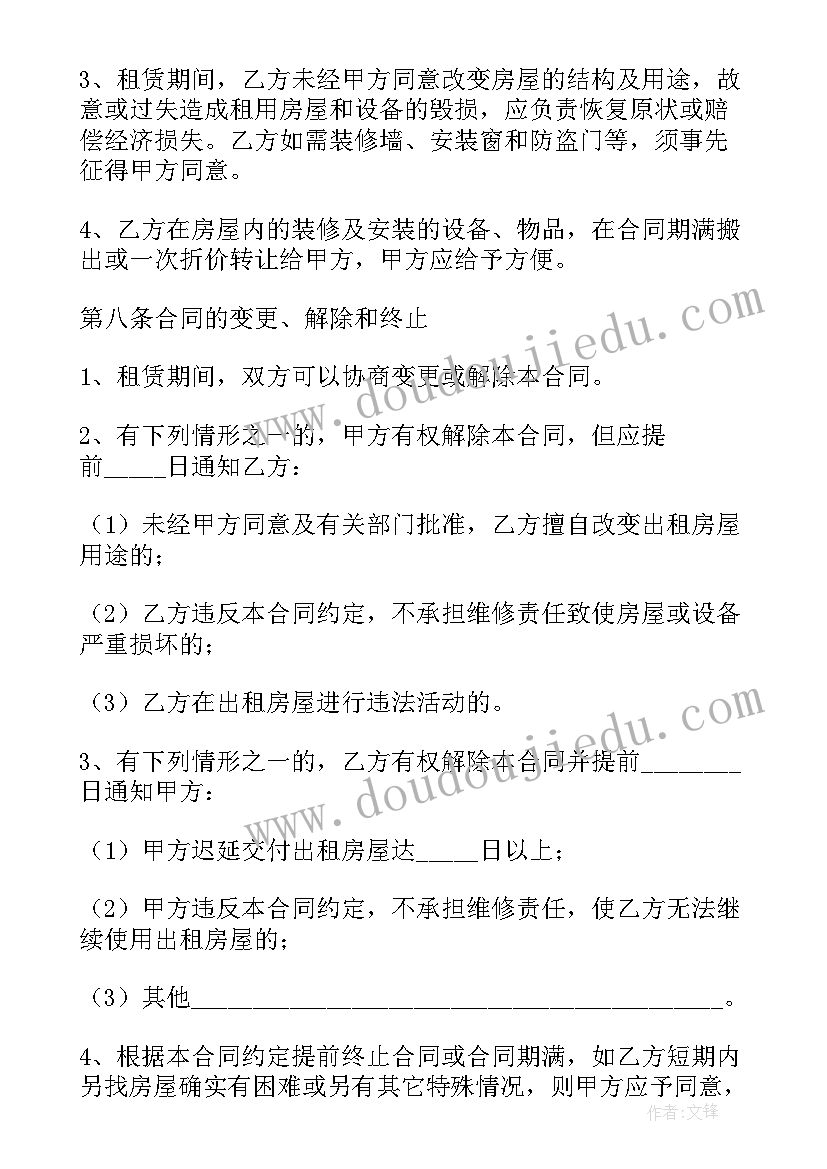 最新正规个人房屋租赁合同书 正规个人房屋租赁合同(通用5篇)