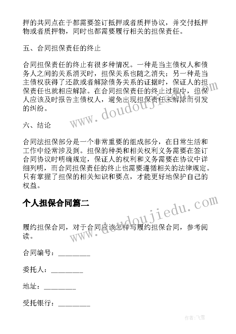 工程管理心得分享总结 工程管理实习心得(模板10篇)