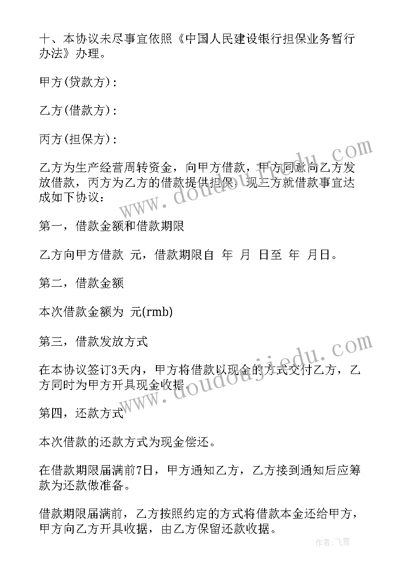 工程管理心得分享总结 工程管理实习心得(模板10篇)