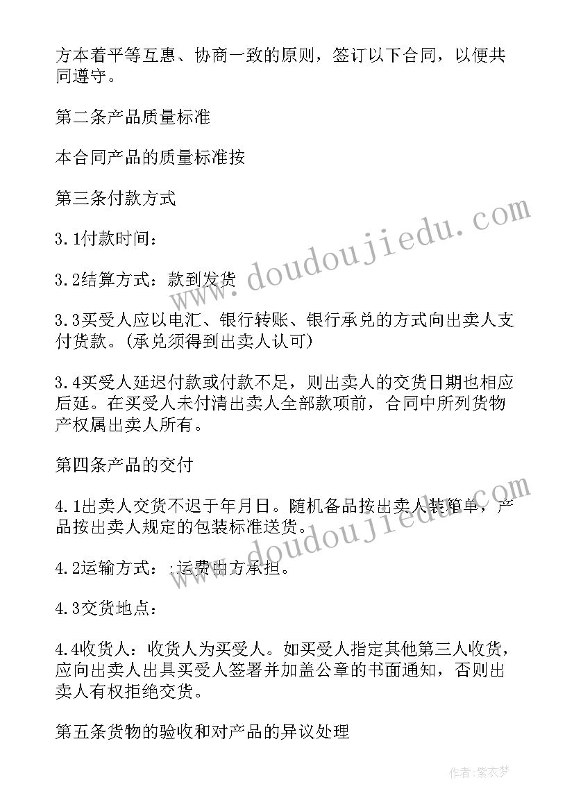 和个人签买卖合同不能超过多少钱(优质6篇)