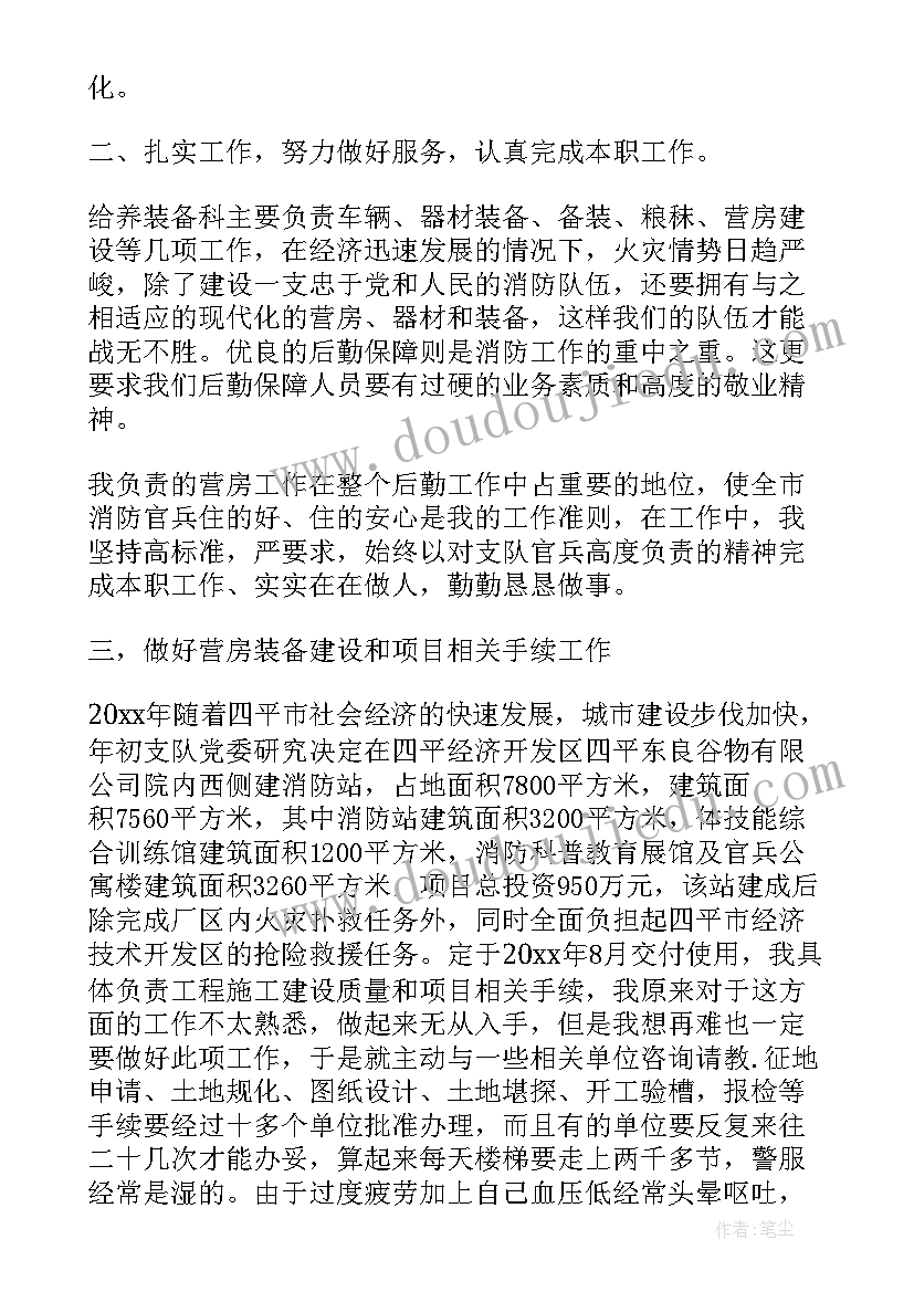 最新部队个人政治思想总结报告(大全10篇)