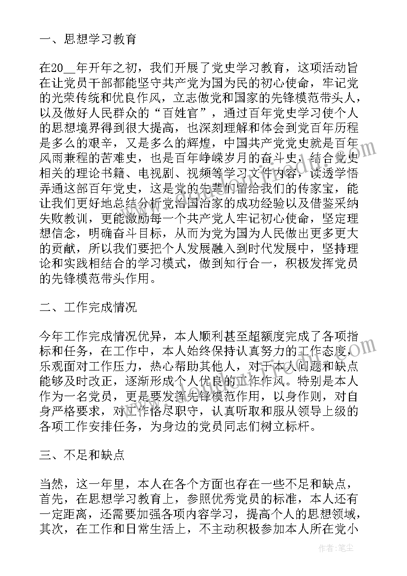 最新部队个人政治思想总结报告(大全10篇)