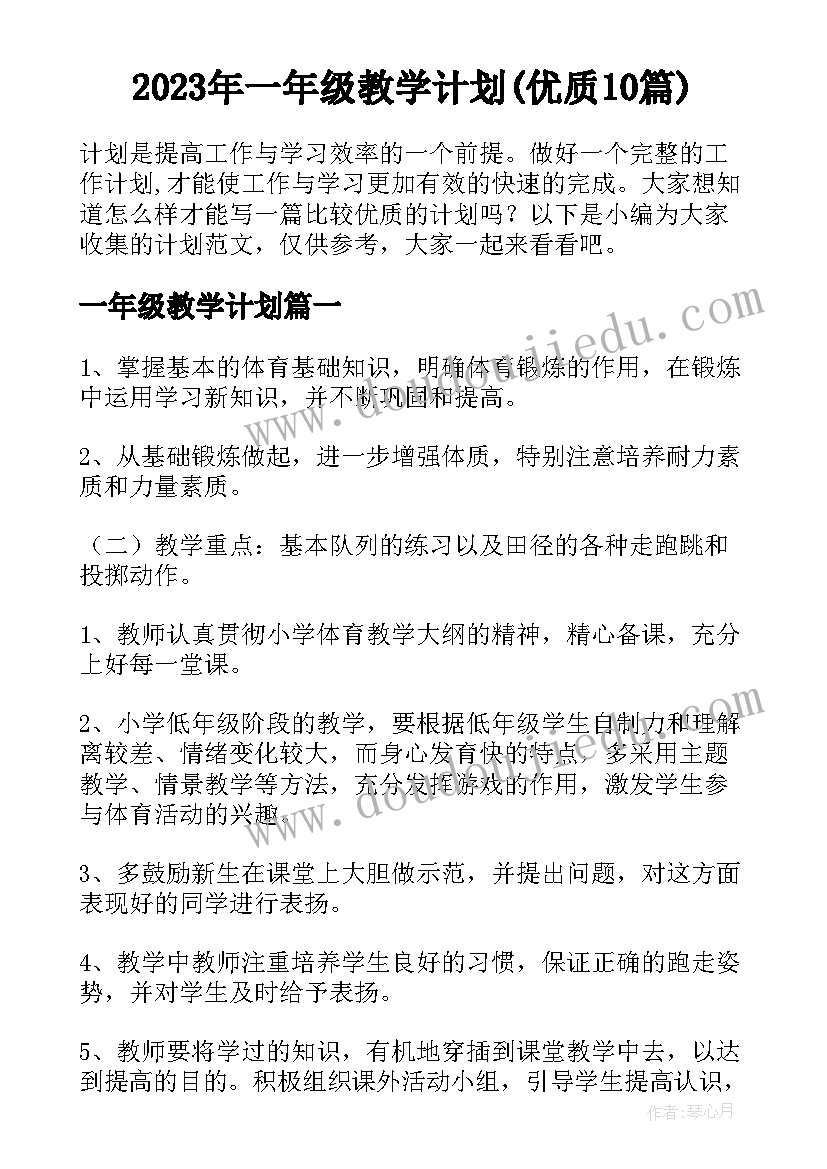 最新部编树之歌教学反思(精选6篇)