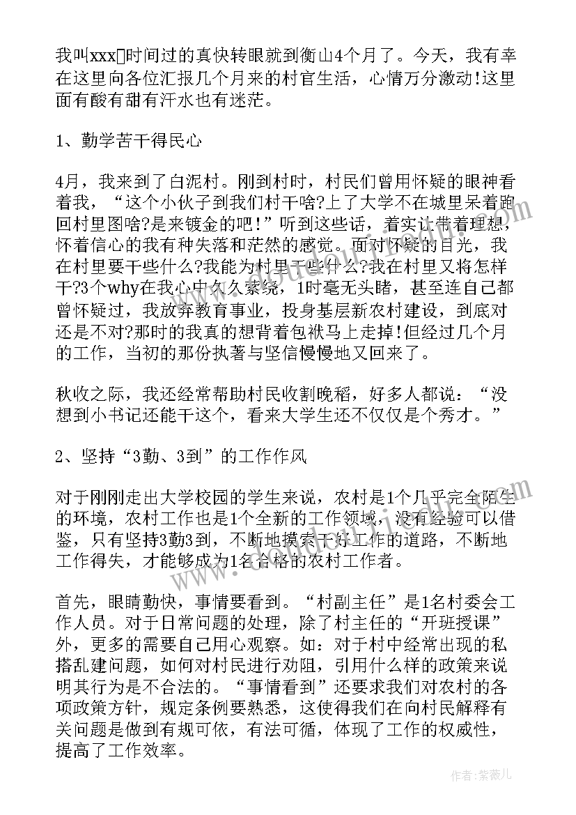 最新中职学生现状调研报告(通用5篇)