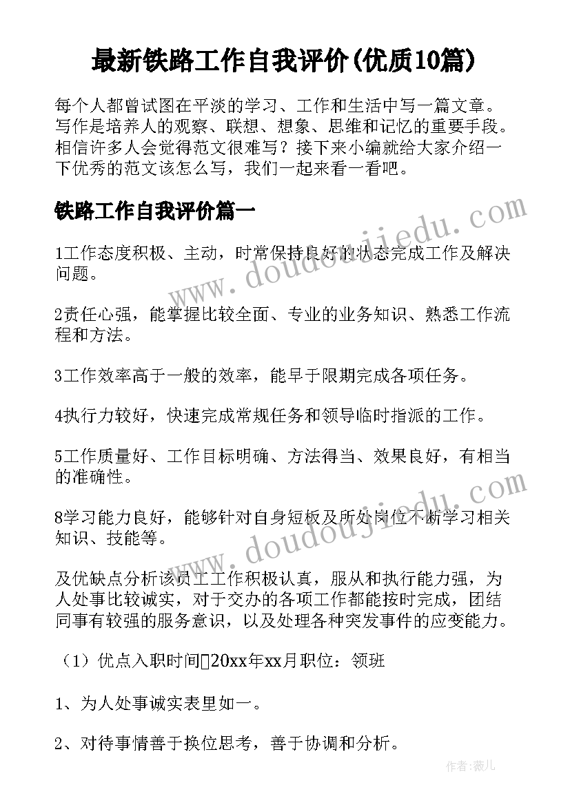 2023年第一次上团课心得体会 第一次团课培训心得体会(通用5篇)