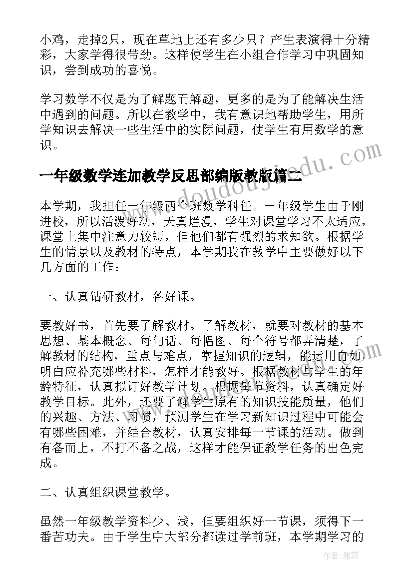 远离烟酒珍爱生命班会教案 小学德育管理心得体会(模板7篇)