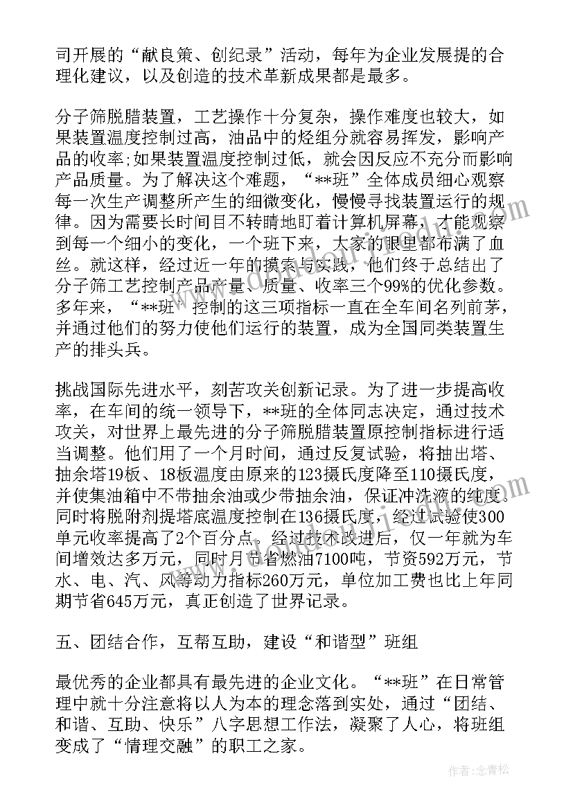 先进会计工作者评选材料 先进个人事迹材料(汇总6篇)