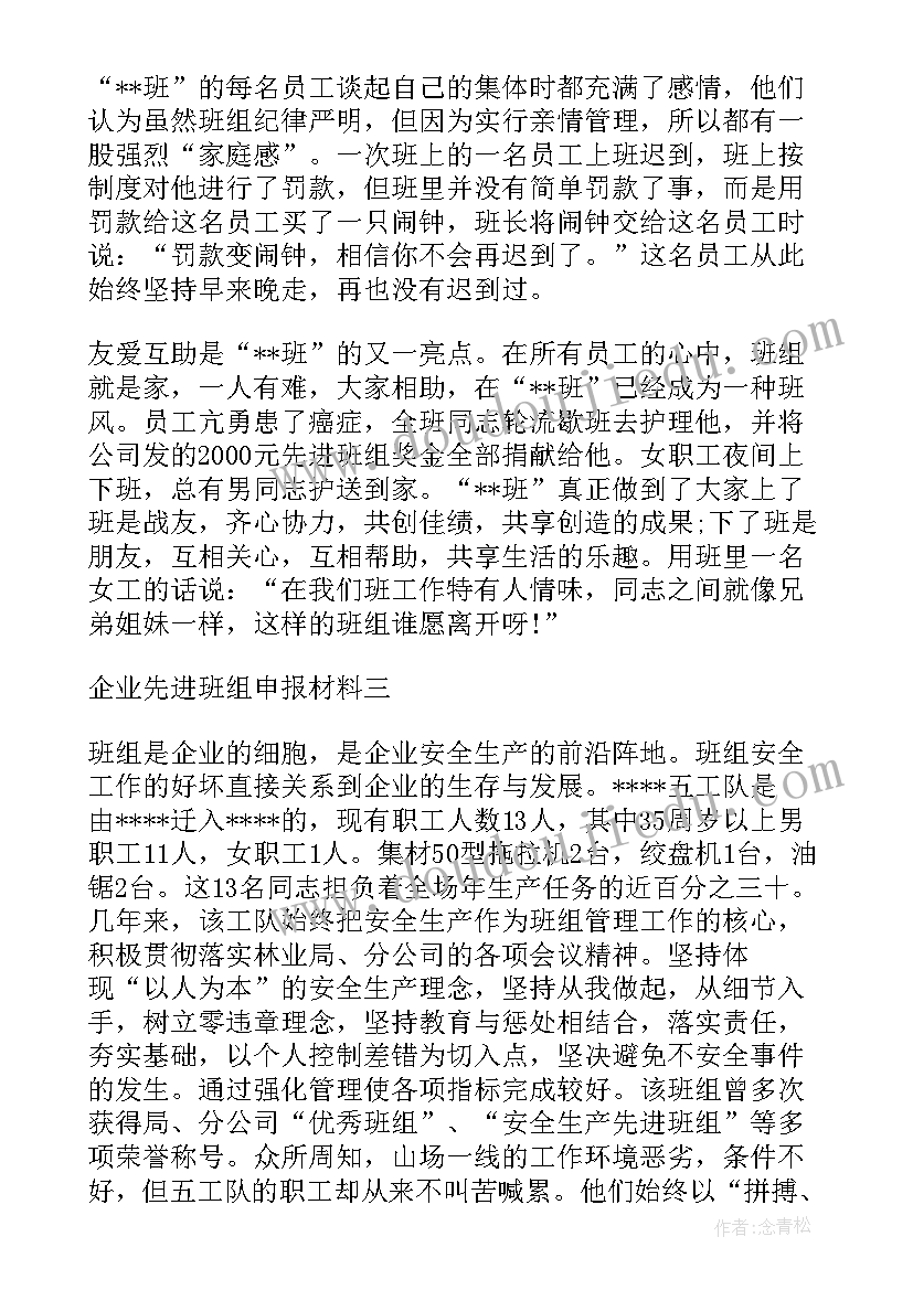 先进会计工作者评选材料 先进个人事迹材料(汇总6篇)