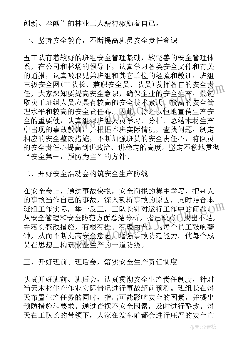 先进会计工作者评选材料 先进个人事迹材料(汇总6篇)