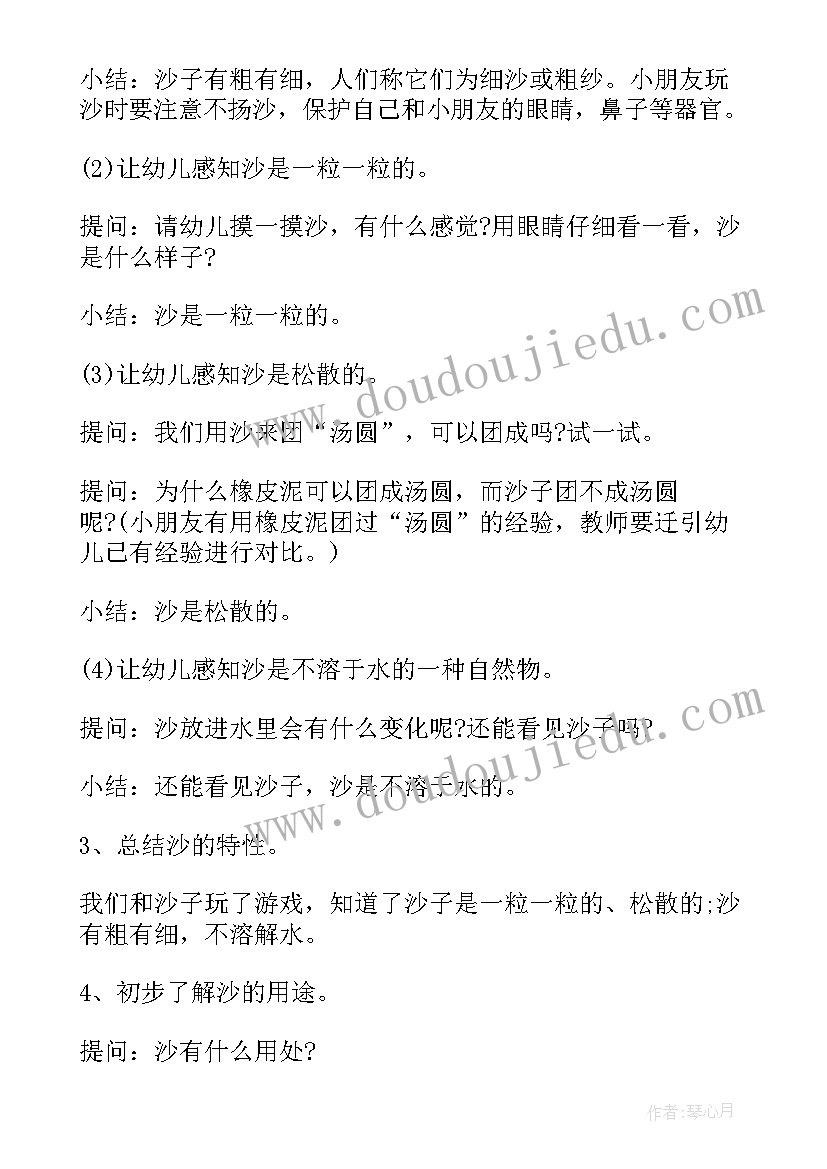 最新幼儿园科学各种各样的镜子教案(通用5篇)