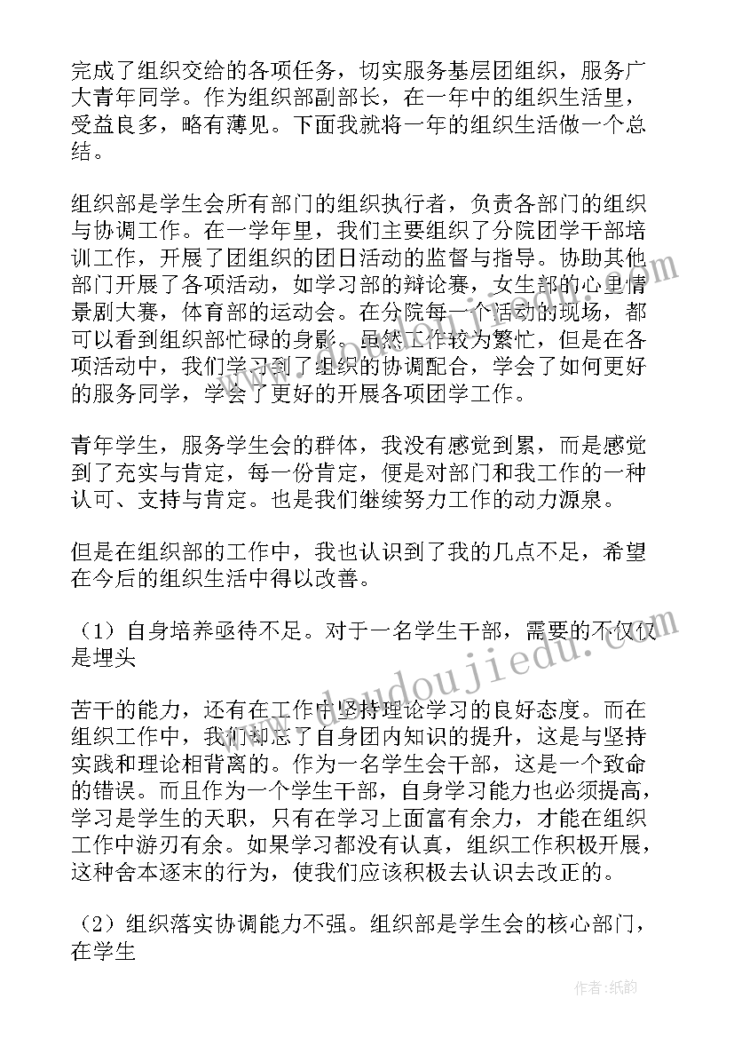 党建组织部的工作总结报告(通用5篇)