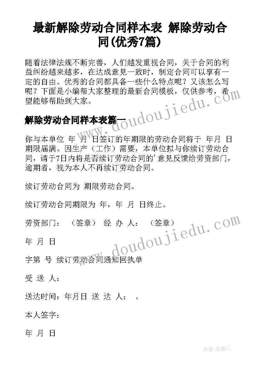 论文写作实践报告 大学生社会实践报告论文(汇总5篇)