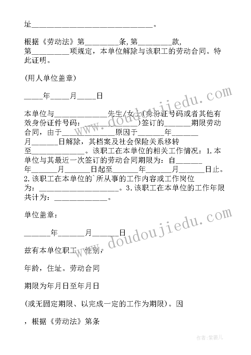 论文写作实践报告 大学生社会实践报告论文(汇总5篇)