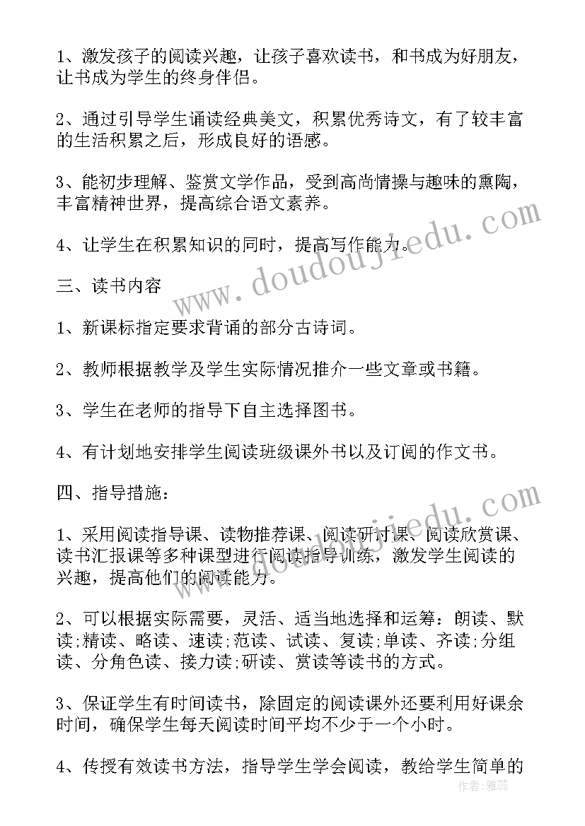 最新小学英语六年级教学计划 六年级教学计划(模板7篇)