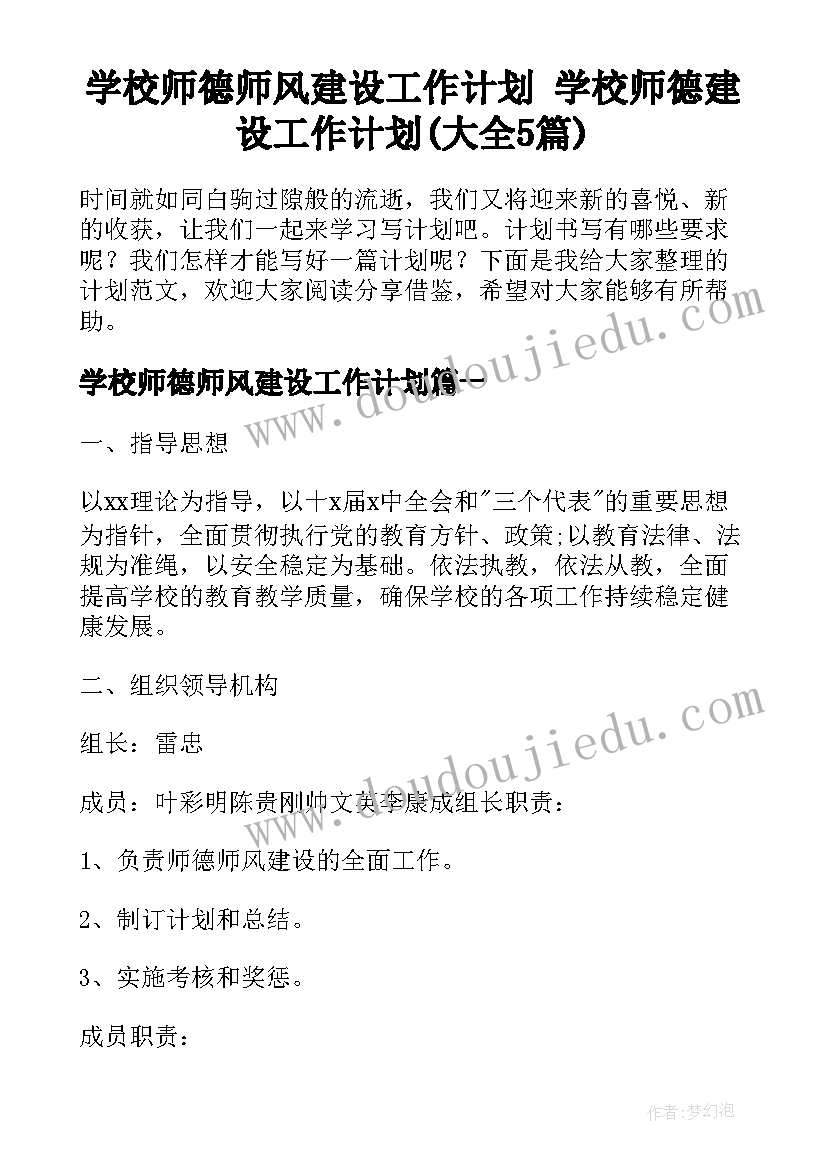 信息技术九年级教案(精选5篇)