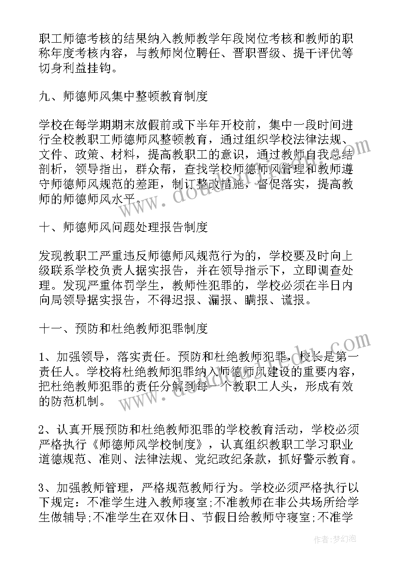 信息技术九年级教案(精选5篇)