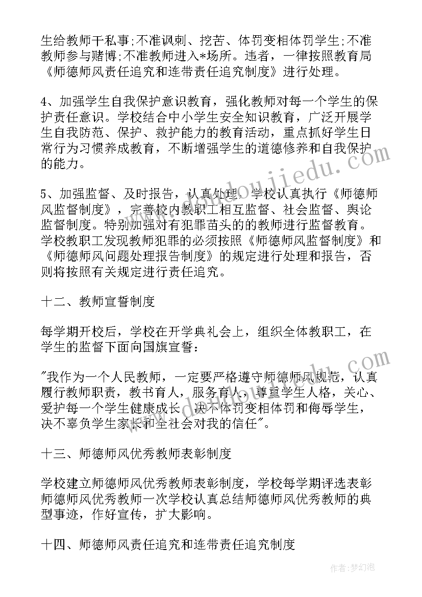 信息技术九年级教案(精选5篇)