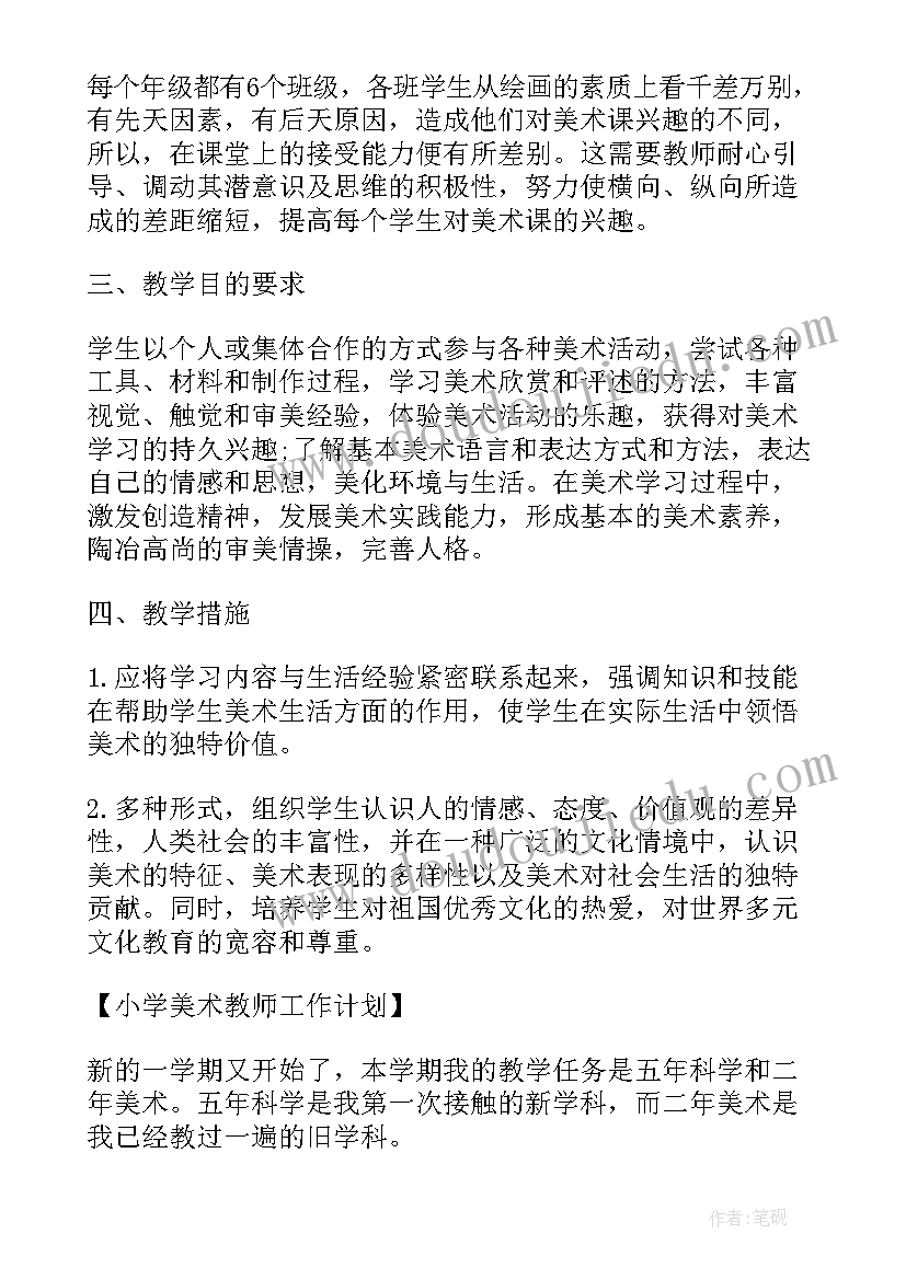 最新个人计划指导思想幼儿园(精选5篇)