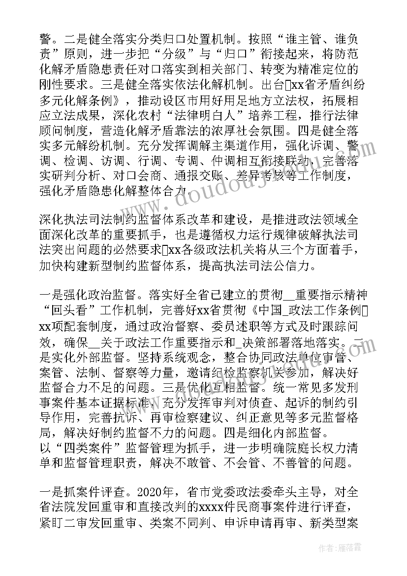 最新计划生育工作会议讲话(大全5篇)