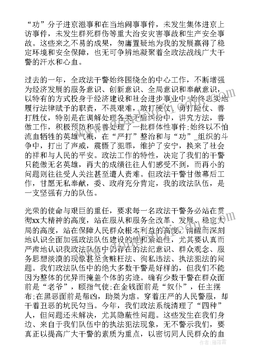 最新计划生育工作会议讲话(大全5篇)