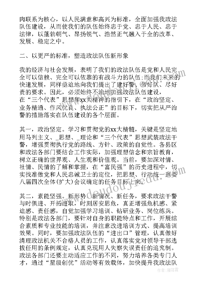 最新计划生育工作会议讲话(大全5篇)