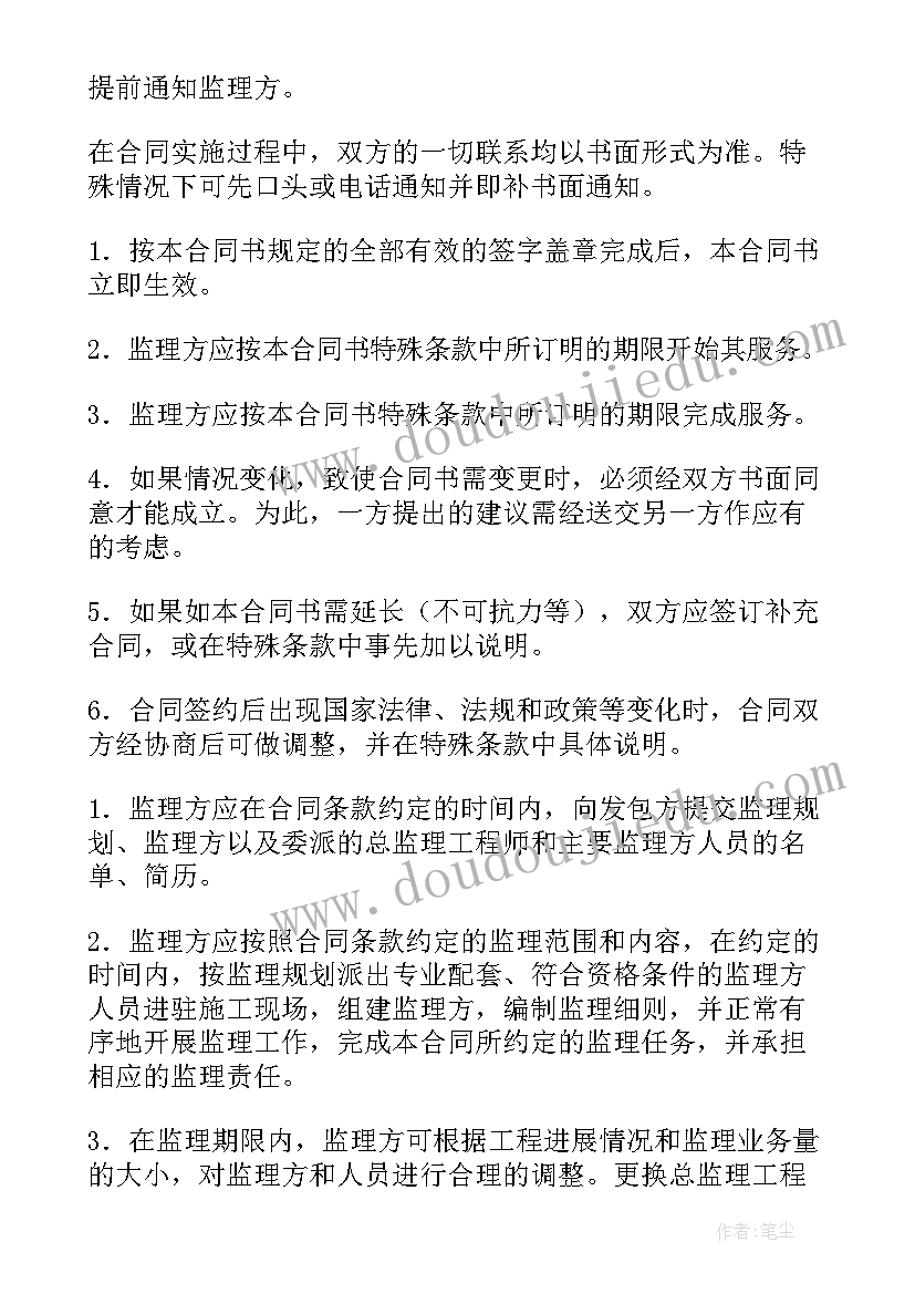 2023年非合同制工人 合同工协议书(实用9篇)