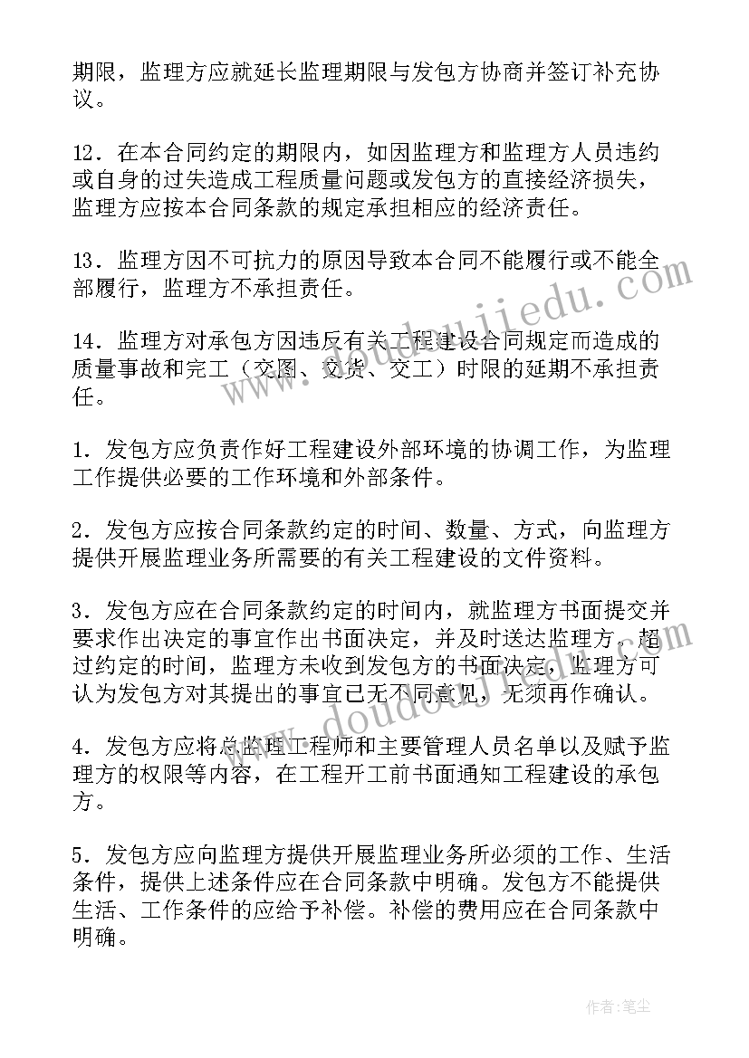 2023年非合同制工人 合同工协议书(实用9篇)