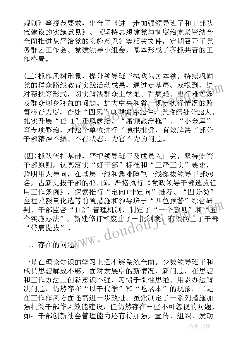 思想政治座谈会发言材料(精选5篇)