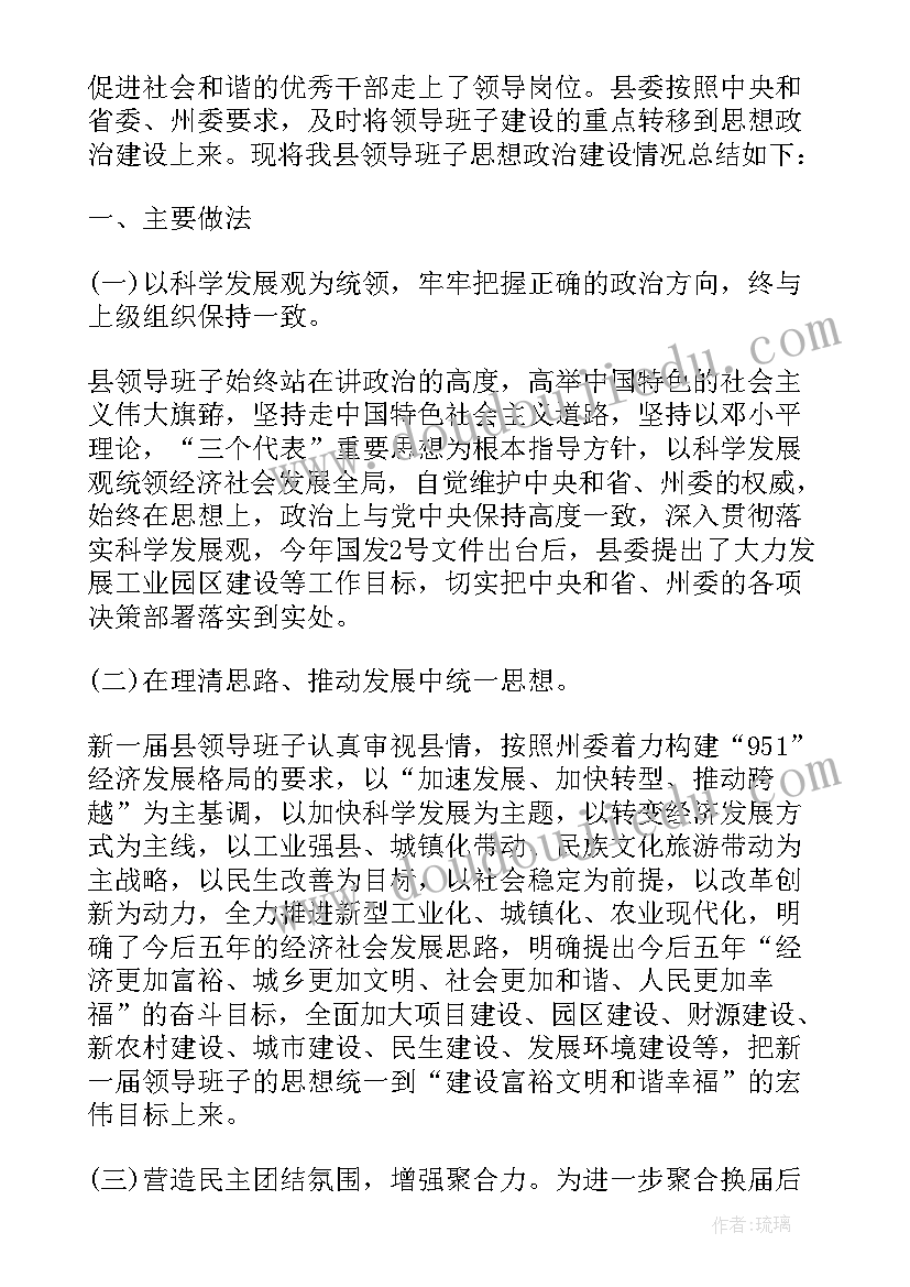 思想政治座谈会发言材料(精选5篇)