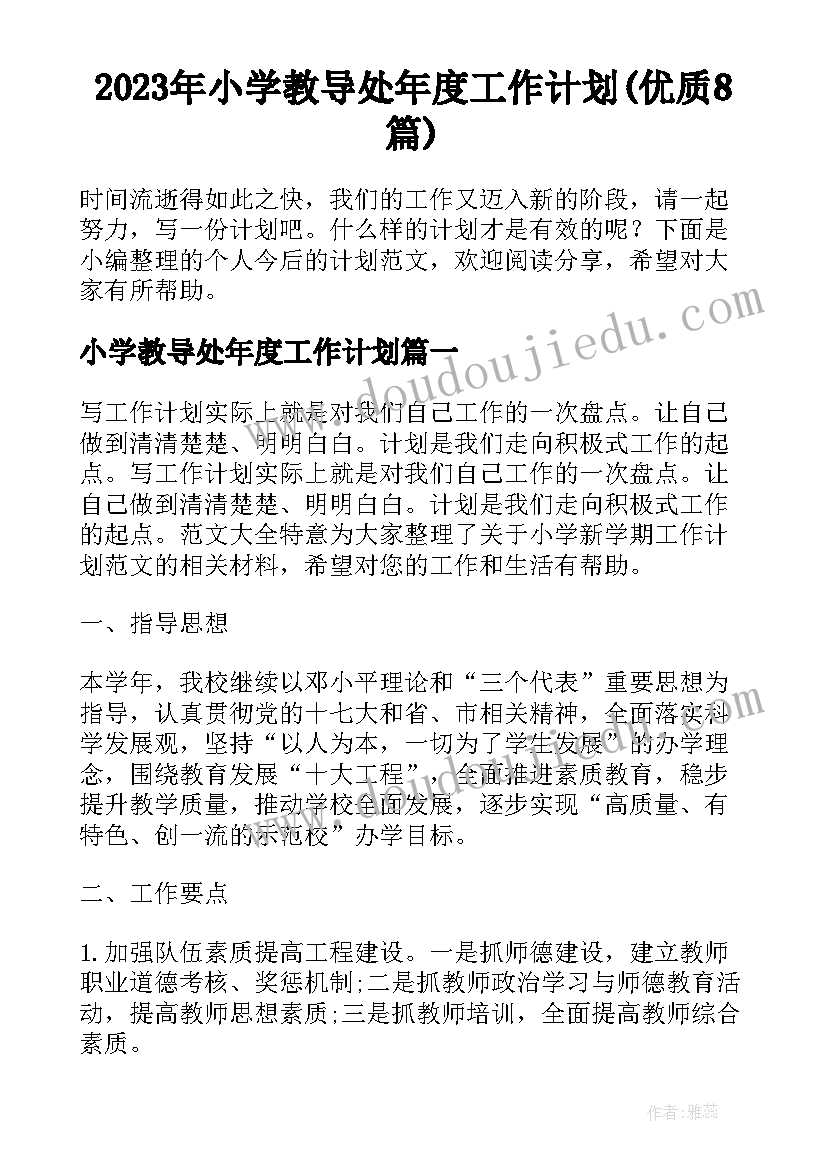 2023年中秋国庆假期安全保证书 假期安全保证书(优质7篇)