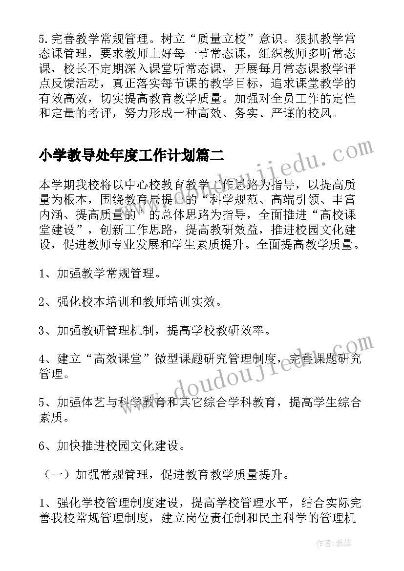 2023年中秋国庆假期安全保证书 假期安全保证书(优质7篇)