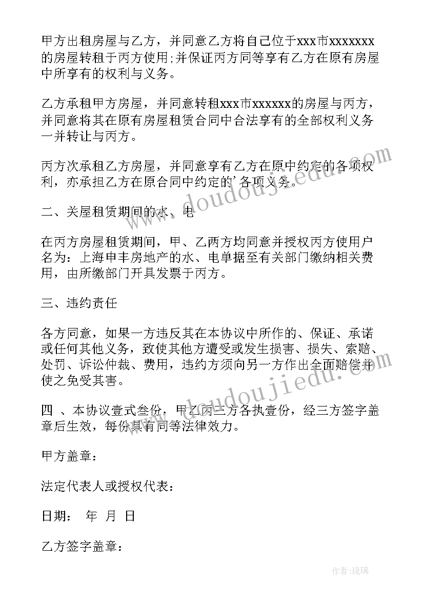 2023年合同委托人签字要负责任(模板8篇)