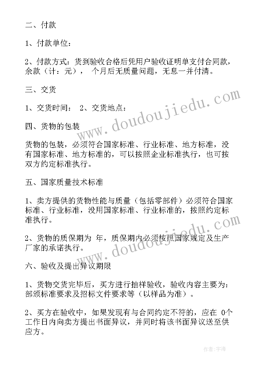 最新厦门大学科技处领导 合同违约告知书(汇总8篇)