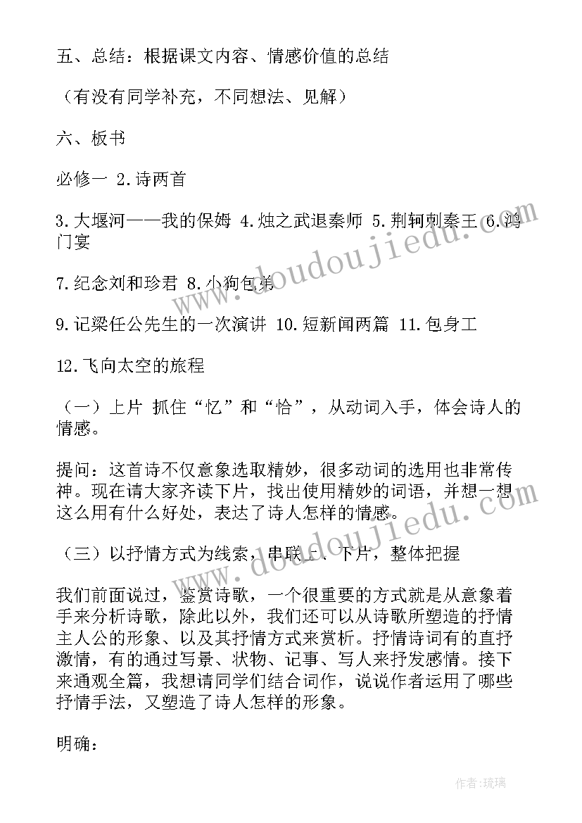 2023年高中体育说课教案下载电子版(优秀5篇)