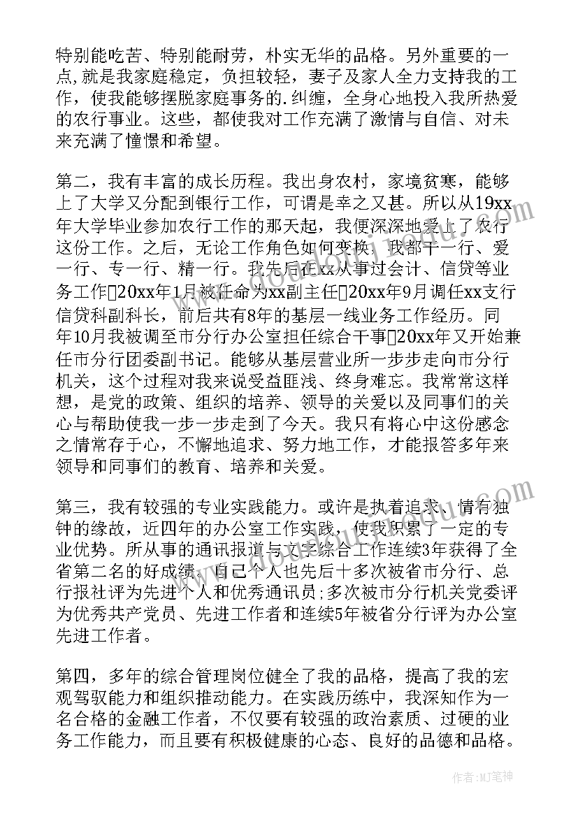 办公室竞聘报告 学校办公室主任竞聘报告(模板5篇)