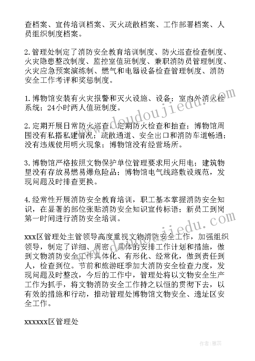 最新办公场所安全检查自查报告(优秀5篇)