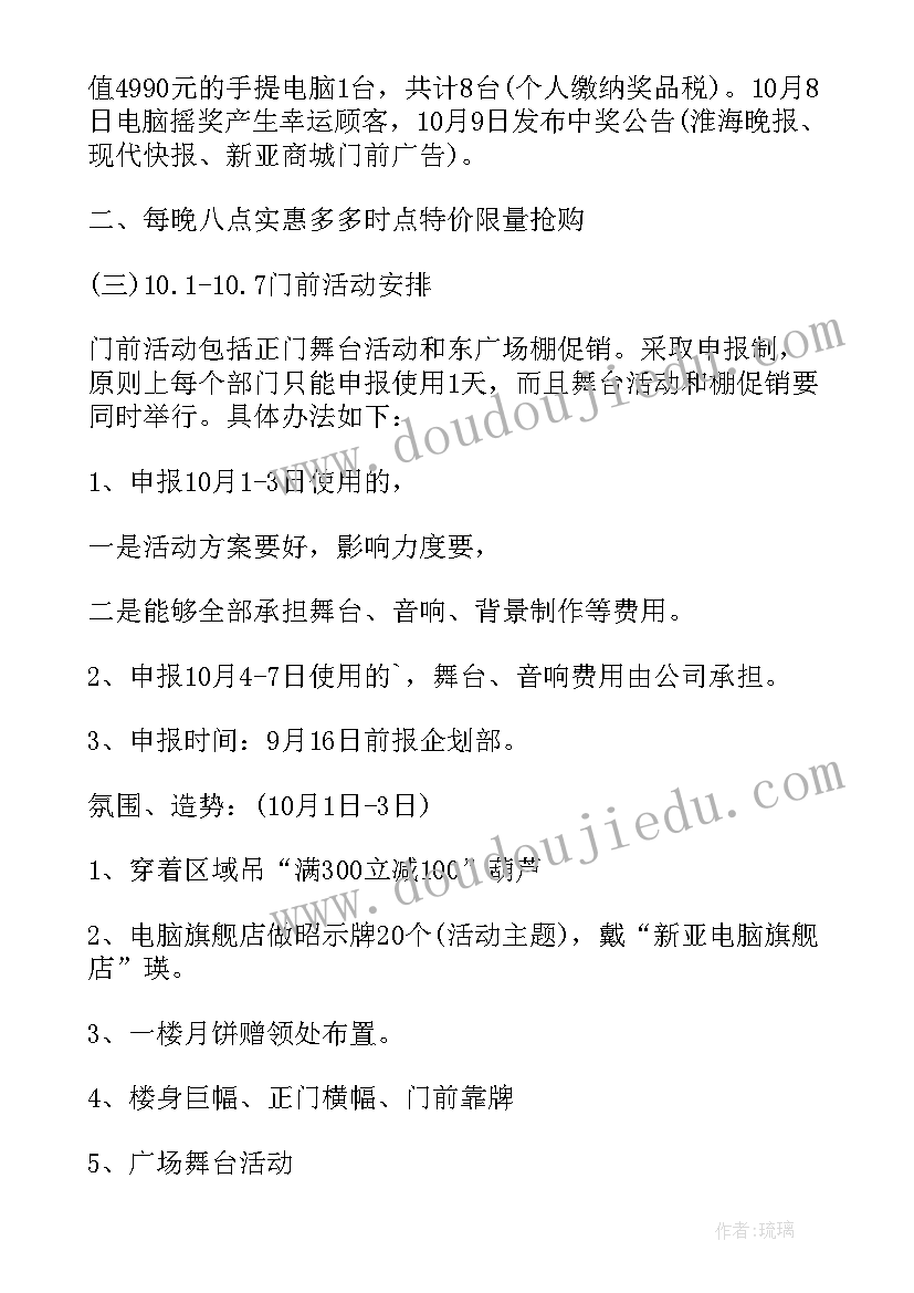 民俗文化节活动方案(模板6篇)