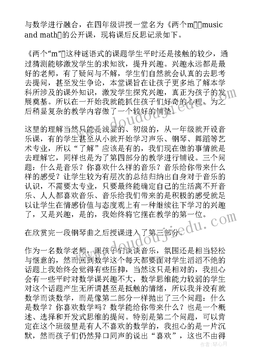 最新数学专题教学反思总结(优秀10篇)