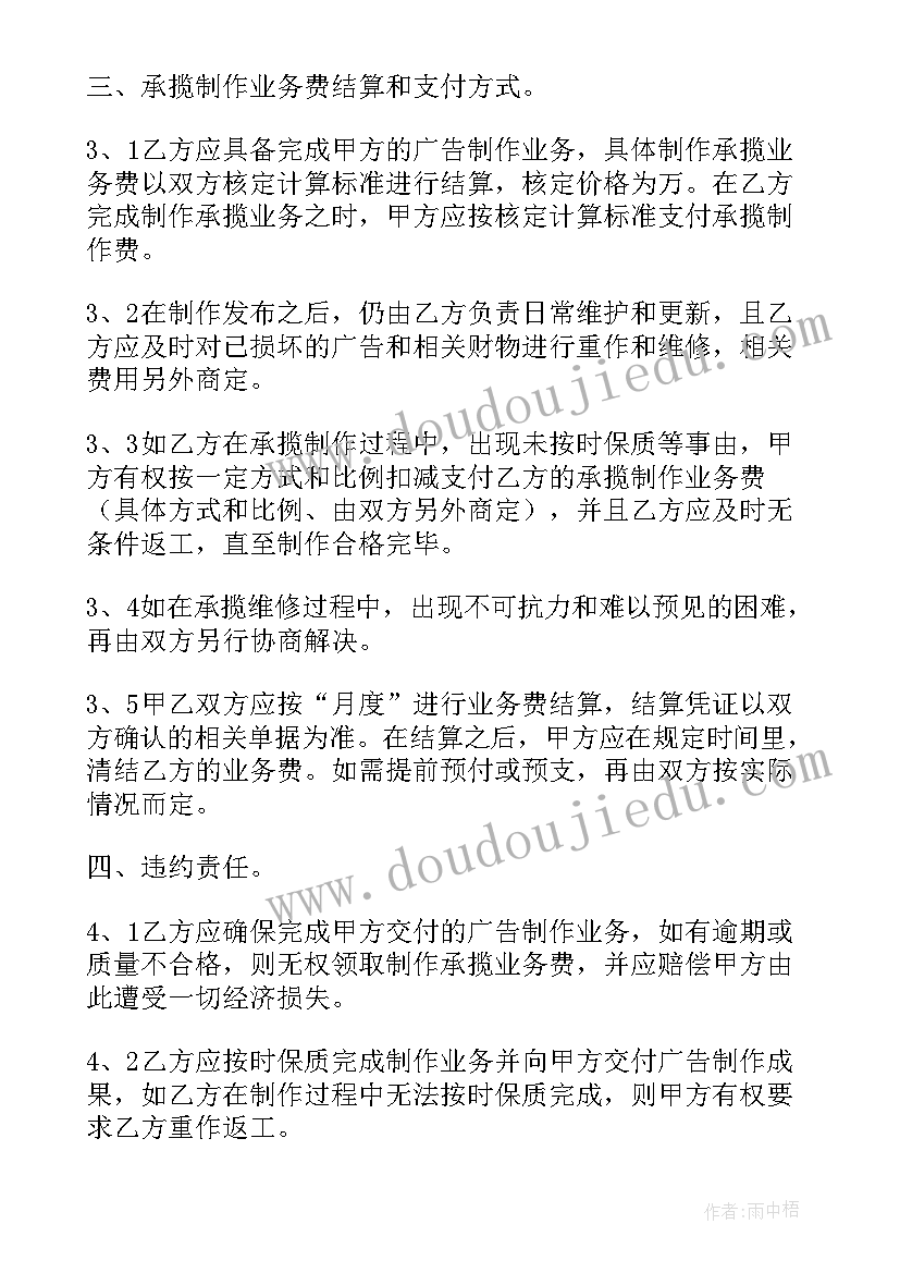 2023年承揽合同管辖地如何确定(实用7篇)